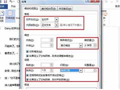 word2013行间距的调整方法