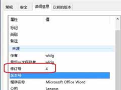 word怎么查看修改记录？Word2013修改记录查看教程
