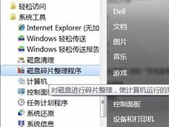 win7系统给C盘减负的方法