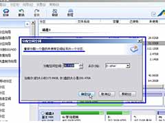 电脑提示磁盘空间不足的解决方案