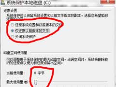win7系统清理C盘空间的三种方法