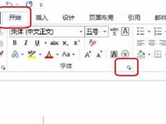 word设置字符间距 Word2013默认字符间距的设置方法