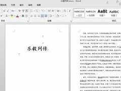 word2013分段设置页码的步骤