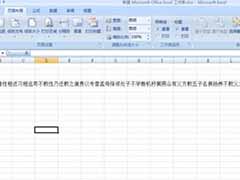 Excel拆分和合并文本的步骤