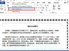 word2013朗读功能的使用方法