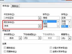 word修改错误的引号格式的设置方法