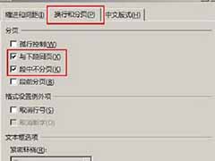 word标题黑点怎么去掉?Word2013标题黑点的去除技巧