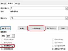 Word2013在文字与文字之间插入空格的操作步骤