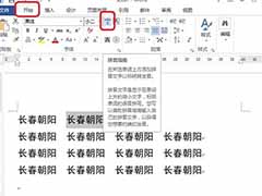 Word2013文字效果 添加右侧拼音的技巧
