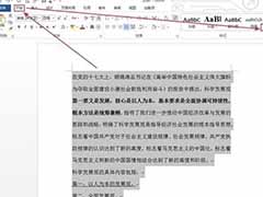 Word2013文档中文字格式的清除技巧