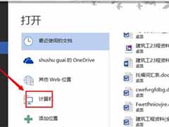 怎样用word2013去除pdf水印 word2013去除pdf水印的技巧