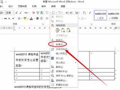 word2013段落设置 文字段落的设置方法