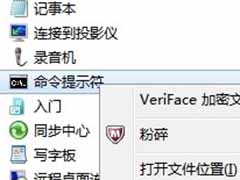 win7右键点击无效的解决方法