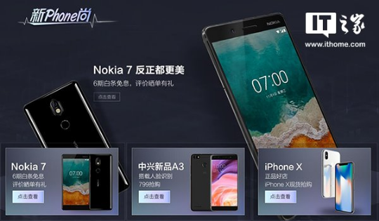 京东手机返场特惠：iPhoneX现货抢，三星Note8/OPPOR11s最高12期免息