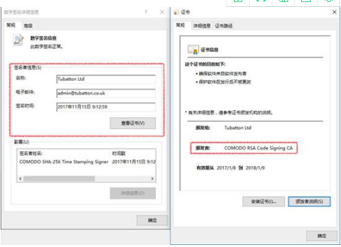 Ursnif病毒变种全球泛滥：利用安全厂商签名躲避查杀