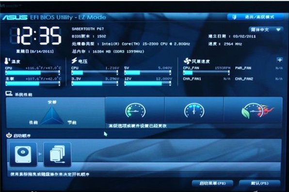 一个时代的终结：PCBIOS系统遭Intel淘汰