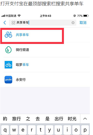 支付宝双12福利：ofo季卡免费领，数量有限哟