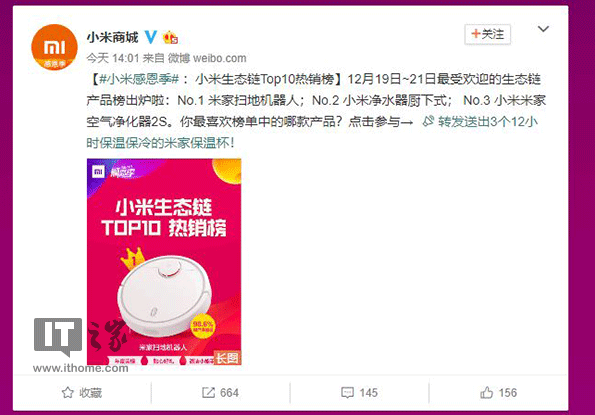 小米感恩季活动，米家扫地机器人最热销