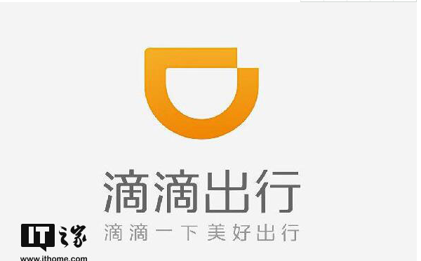 滴滴全资收购支付公司，或推出自家支付产品