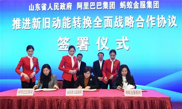 阿里巴巴与山东政府达成合作，马云：要把亩产做到一千美元