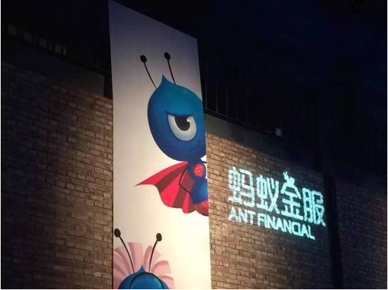 蚂蚁金服回应：关闭部分用户蚂蚁借呗功能是正常调整