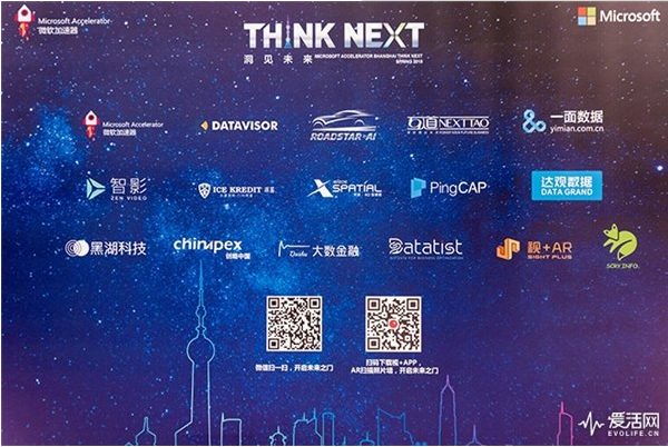 比哈佛还难进的微软加速器，里面都培养的是什么人才？