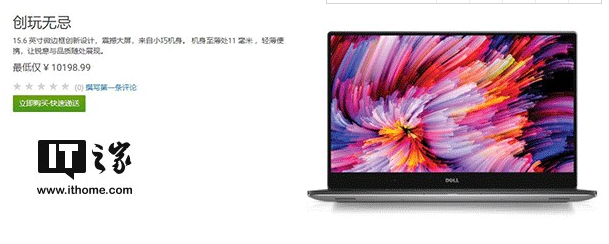 戴尔限时大促，优惠直降1800元
