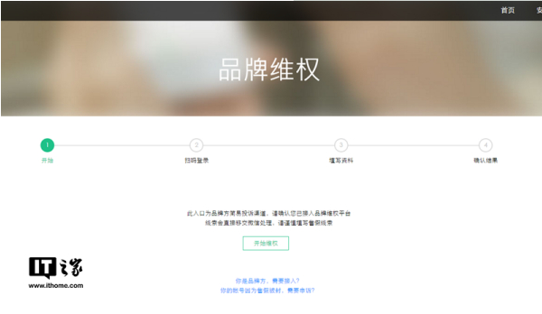 微信发布品牌维权成绩单：已累计处理超7万侵权帐号
