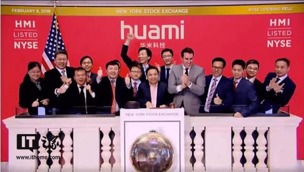 华米科技登陆纽交所，华兴资本担任联席主承销商