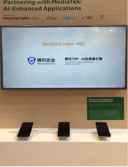 腾讯发布TRP-AI反病毒引擎？携手联发科亮相MWC2018