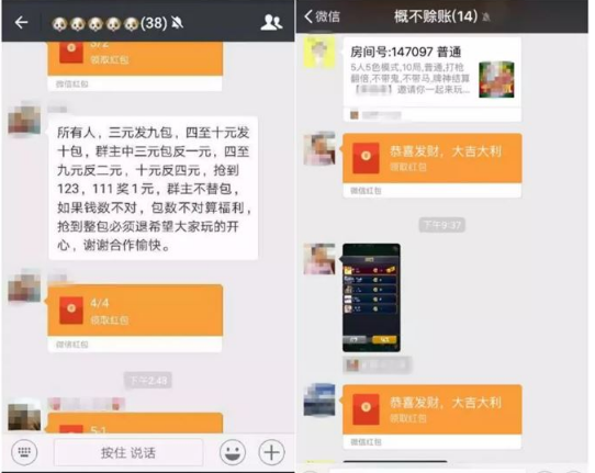 微信公示涉赌行为处置情况：共处理6000个微信群、4万个账号