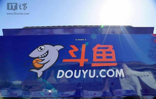 新一轮！斗鱼获腾讯40亿元独家投资