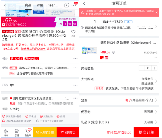京东物流上线“闪电送”：最快几分钟送达