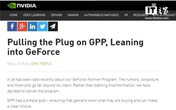 Nvidia宣布取消GPP伙伴计划，称遭到错误解读