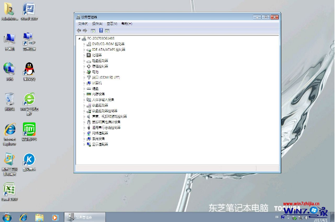 东芝笔记本win7旗舰版32位下载(5)
