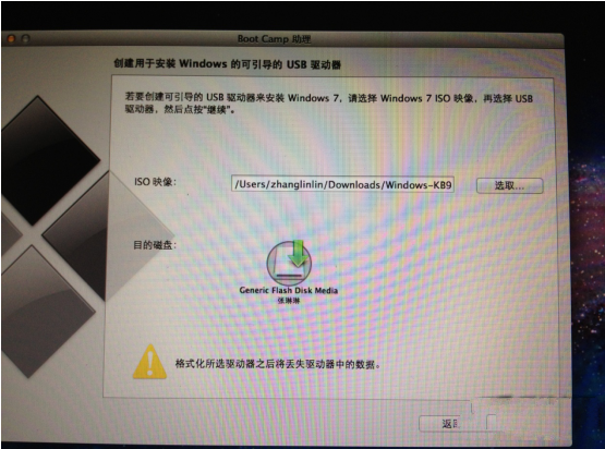macbook air怎么安装win7(4)
