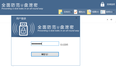 制作防止文件被拷贝的u盘