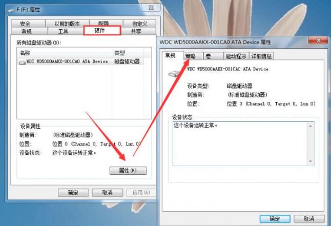 提升U盘性能的方法