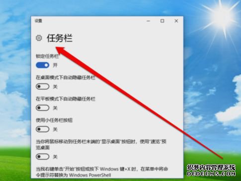 任务栏的使用技巧