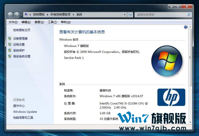 惠普win732位系统下载