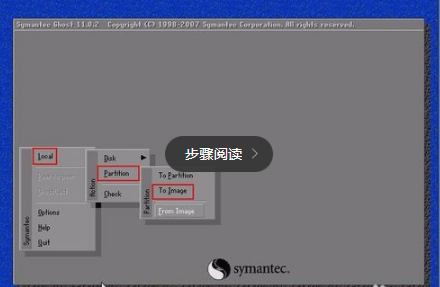 用Ghost手动备份系统教程(2)