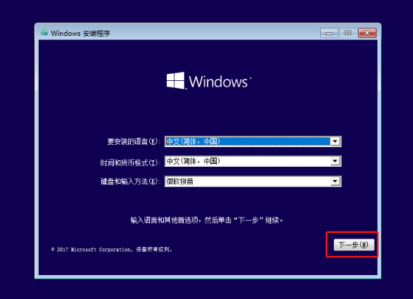 如何安装Windows操作系统