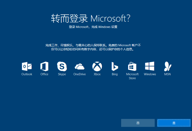 如何安装Windows操作系统(5)