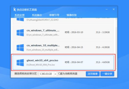 简单易懂的Windows10系统安装教程(1)