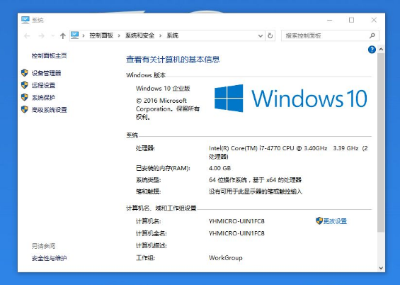 最简单的win10家庭中文版系统安装