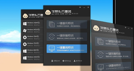 洋葱头云重装系统教程方法