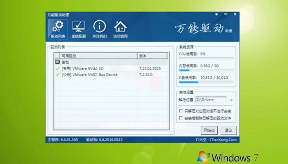 win7旗舰版64位ghost镜像下载(1)
