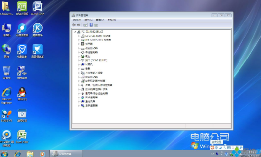 电脑公司win7系统64位官方旗舰版下载(2)