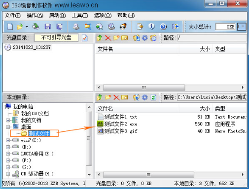 图解怎样制作iso镜像文件64位win7系统