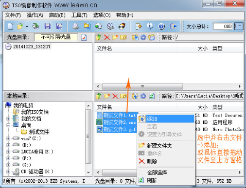 图解怎样制作iso镜像文件64位win7系统(1)